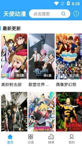 国产动漫视频app苹果,苹果平台上的国漫盛宴