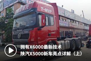 修复国产大卡车视频大全